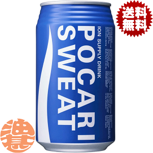 【TAKARA Musiccan 】ポカリスエット缶デザイン　箱あり TAKARA Musiccan 】ポカリスエット缶デザイン 箱あり
