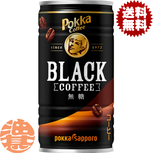 wIxinj|bJTb| |bJR[q[ ubN 185gʁi30{1P[Xj BLACK ʃR[q[Ă4`14̊Ԃɔ܂B/ps/