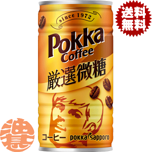 �w���������I�x�i�n�����j�|�b�J�T�b�|�� ���I���� 185g�ʁi30�{����1�P�[�X�j�ʃR�[�q�[�����������������Ă���4���`14���̊Ԃɔ����������܂��B/ps/