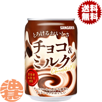 楽天市場】サンガリア とろけるおいしさ クッキークリーム&ミルク