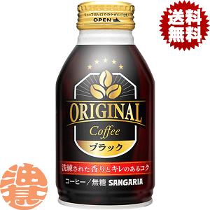 w2P[XIxinjTKA IWiR[q[ ubN 260g{g×2P[X48{(1P[X24{)ʃR[q[ BLACK  Original CoffeeĂ4`14