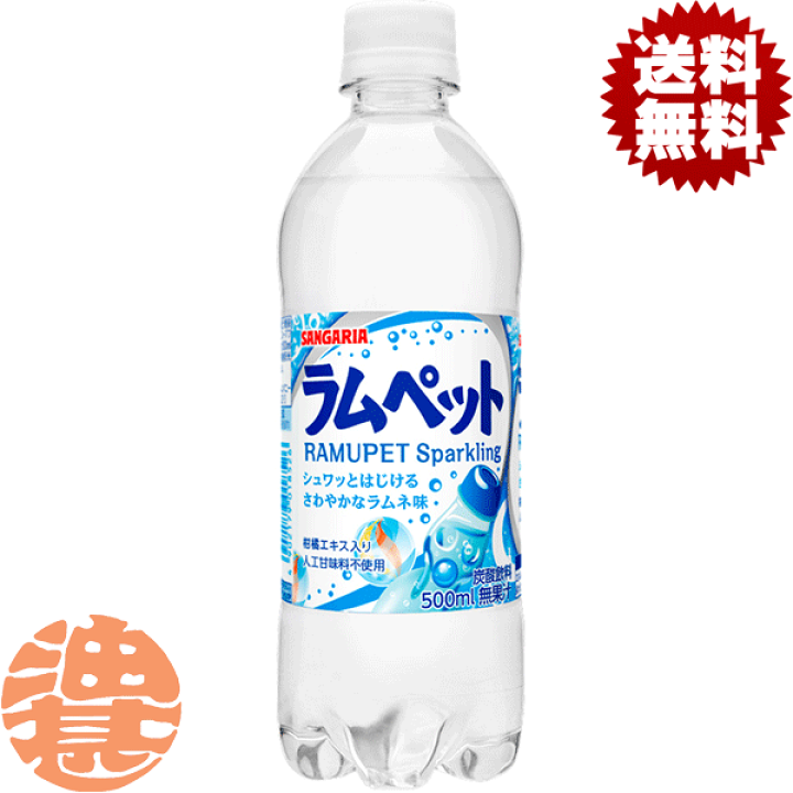 サンガリア☆　その他き購入禁止 Amazon.co.jp: サンガリア こだわりのミルクセーキ 500mlペット