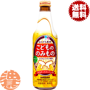 炭酸飲料 サンガリア」の人気商品一覧 | 安い商品を通販サイト
