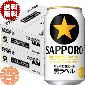 黒ラベル 350ml 24本」の人気商品一覧・価格比較 - 価格.com