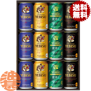 エビスビール ギフト」の人気商品一覧・価格比較 - 価格.com