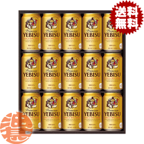 エビスビール缶セット40缶 ヱビスビール 送料無料 ビール ギフト サッポロ エビス（ヱビス