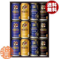 楽天市場】サッポロ エビス ビール缶セット ys3d（ビール・洋酒）の通販