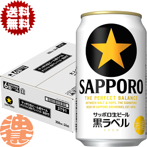 黒ラベル 350ml 24本」の人気商品一覧・価格比較 - 価格.com