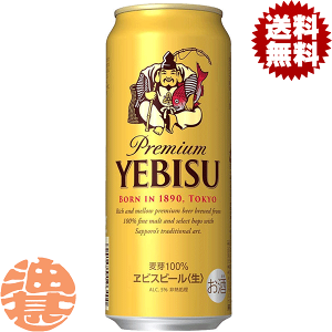 エビスビール 500ml - ビール・発泡酒の通販・価格比較 - 価格.com