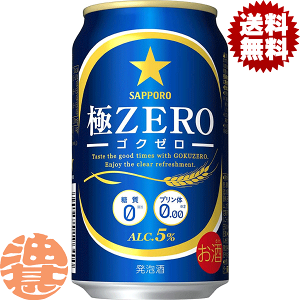 w2P[XIxinjTb| ZERO 350ml×2P[X48{(1P[X24{)Tb|ZERO SN[ Ƀ[ v0 A ʃr[ Tb|r[[qw]