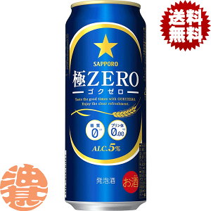 w2P[XIxinjTb| ZERO 500ml×2P[X48{(1P[X24{)Tb|ZERO SN[ Ƀ[ v0 A ʃr[ Tb|r[[qw]