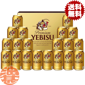 【新品】エビスビール缶セット 350ml×40缶 楽天市場】『送料無料！』（地域限定）サッポロビール ヱビス