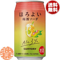 サントリー 山崎梅酒ソーダー缶24本 ファミマへ急げ！激ウマなソーダ割り缶】サントリー梅酒から