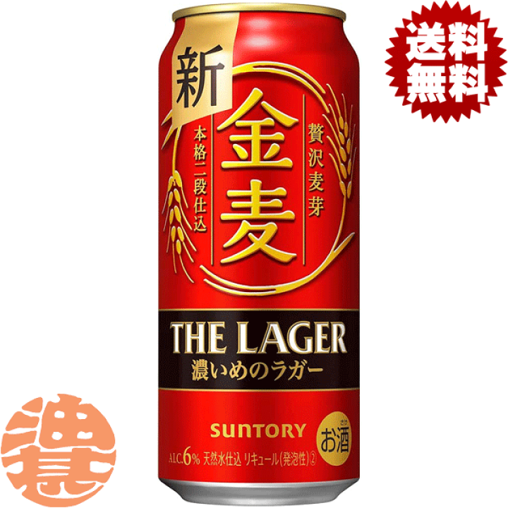 楽天市場】『送料無料!』(地域限定)サントリービール 金麦 ザ 楽天市場】『送料無料!』(地域限定)サントリービール 金麦 ザ