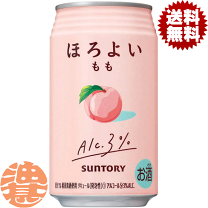 楽天市場】ほろよい ピーチの通販