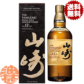 『送料無料！』（地域限定）サントリーウイスキー　山崎 12年 100周年記念 シングルモルト 43度 700ml瓶 箱付き【ジャパニーズウイスキー ヤマザキ カートン付き】※お1人様1本まで！[si][qw][ypc]