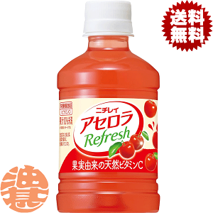 『送料無料!』(地域限定)サントリー ニチレイ アセロラリフレッシュ 280mlペットボトル(24本入り1ケース)※ご注文いただいてから3日〜14日の間に発送いたします。/st/