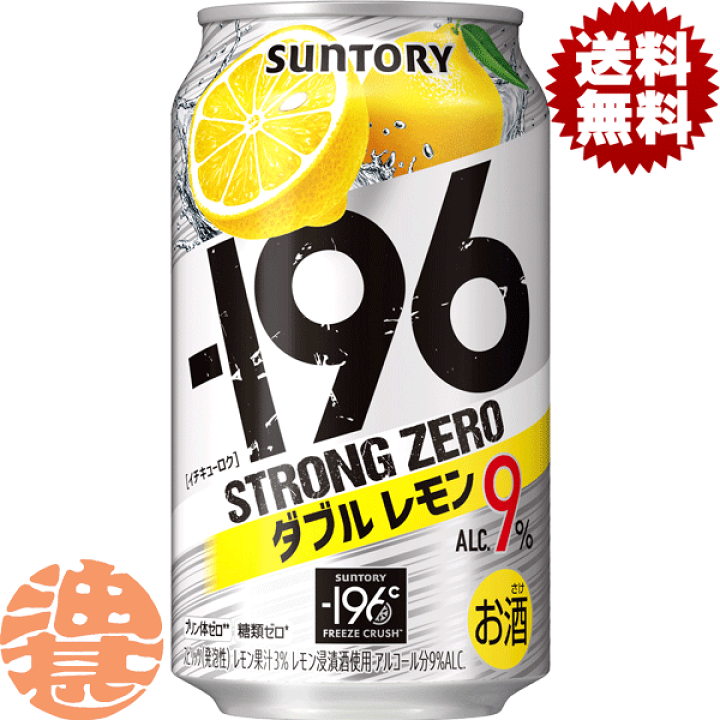 レモンサワー PLANE & ORIGINAL 345ml×12本✖️2 Amazon.co.jp: 【本物のレモンスライス入り】未来のレモンサワー
