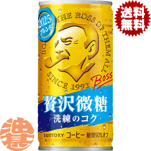 サントリーBOSS　贅沢微糖　90本 Amazon | 缶コーヒー サントリー ボス 贅沢微糖 185g×3ケース/90