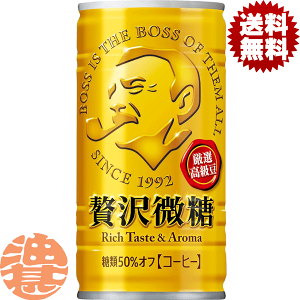 サントリー ボス 贅沢微糖 185g×30本 缶 (缶コーヒー・コーヒー