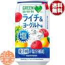 『2ケース送料無料！』（地域限定）サントリーフーズ GREEN DAKARA　グリーン ダカラ 塩ライチ＆ヨーグルト 350ml缶×2ケース48本(1ケースは24本入り)グリーンダカラ スポーツドリンク ※ご注文いただいてから3日〜14日の間に発送いたします。/st/