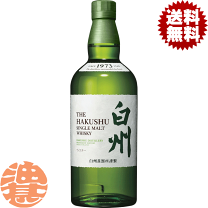 <新品商品> [SUNTORY] 白州 シングルモルト (酒のやまや様) やまやカード会員限定の抽選販売 受付開始❗️】9月23日(火) まで