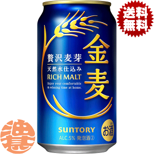 ビール 発泡酒 きんむぎ 350」の人気商品一覧 | 安い商品を通販サイト