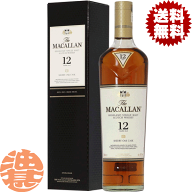 『送料無料！』（地域限定）サントリー ザ・マッカラン12年 箱付 700ml瓶【ウイスキー シングルモルト シ…