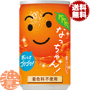 なっちゃんプロフ必読様ご注文商品 なっちゃん 缶」の人気商品一覧 | 安い商品を通販サイトから探す