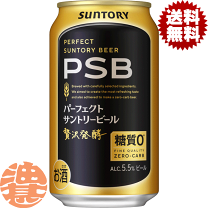 PSB 生ビール　48本　サントリーパーフェクト　サントリービール　4ダース 楽天市場】サントリー パーフェクトサントリービール 48本の通販