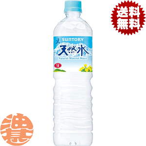 【そうき】 SUNTORY 天然水 2L ナチュラルミネラルウォーター サントリー 天然水 ( 2L×9本入 )/ サントリー天然水 : 爽快