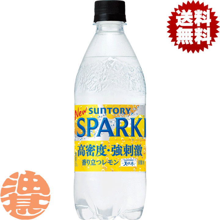 箱なし　レモンボトル　1本 楽天市場】『送料無料！』（地域限定）サントリー 天然水