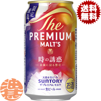 楽天市場】サントリー プレミアムモルツ 350ml 2ケース48本の通販