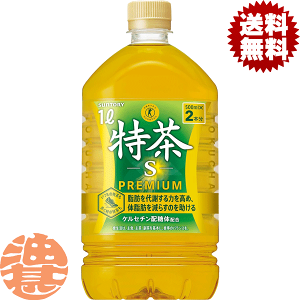 サントリー　特茶　44本セットになります。 Amazon | 【セット買い】[トクホ]特定保健用食品 特茶カフェイン