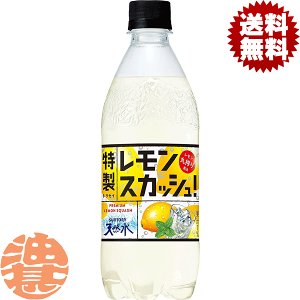 サントリー サントリー 天然水 特製レモンスカッシュ 500ml×24本 PET