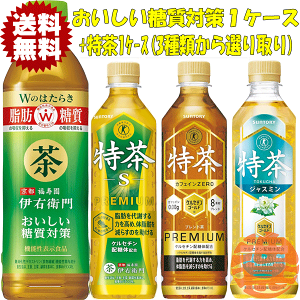 『2ケースセット送料無料!』(地域限定)サントリー 伊右衛門プラス おいしい糖質対策 500ml×24本&伊右衛門 特茶 特茶 カフェインゼロ ブレンド麦茶 特茶ジャスミン 500ml×24本(各1ケース合計