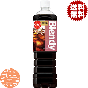 wIxinjTg[ ufB {gR[q[ IWi 950mlybg{gi12{1P[XjACXR[q[ 聦Ă4`14̊Ԃɔ