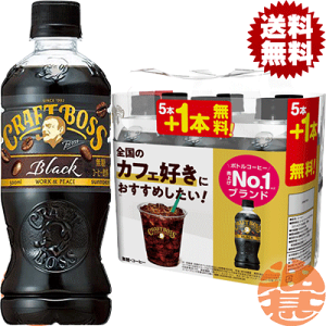 サントリー クラフトボスブラック 無糖」の人気商品一覧・価格比較