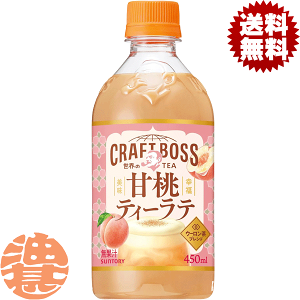 wIxinjTg[ Ntg{X ETEA ÓeB[e zbg 450mlybg{g (24{1P[X) BOSS g t[c   zbgpĂ