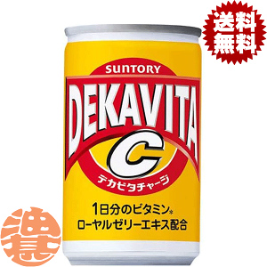 何でも揃う デカビタC サントリー 160ml×60本 (炭酸飲料・エナジー 缶 ソフトドリンク