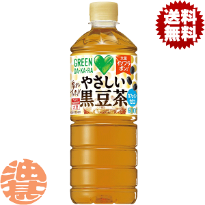 �w2�P�[�X���������I�x�i�n�����j�T���g���[ GREEN DAKARA �O���[���_�J�� �₳���������� 600ml�y�b�g�{�g�� ×2�P�[�X48�{(1�P�[�X��24�{����) ����܂ߒ� DA�EKA�ERA ������������������������