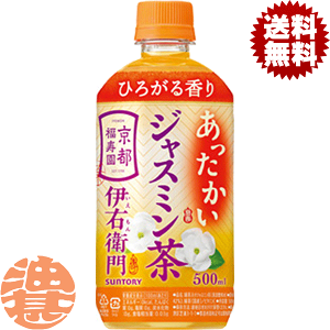 �w2�P�[�X���������I�x�i�n�����j�T���g���[ �ɉE�q�� �Β� �z�b�g �W���X�~���� 500ml�y�b�g�{�g��×2�P�[�X48�{(1�P�[�X��24�{����) �C�G���� �W���X�~���e�B�[ �������� HOT��������������