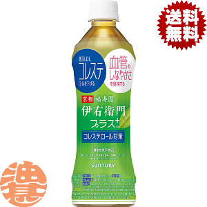 伊右衛門プラス コレステロール対策 500ml×48本 PET