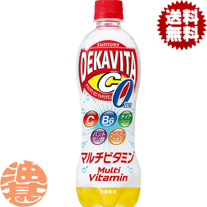 楽天市場】『送料無料！』（地域限定）サントリー デカビタC