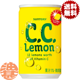 『送料無料！』（地域限定）サントリー C.C.レモン CCレモン 160ml缶(30本入り1ケース)160g