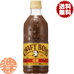 wIxinjTg[ Ntg{X  500mlybg{g(24{1P[X) R[q[ BOSS Ntg{XuEĂ4`14̊Ԃɔ܂B/s