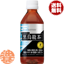 楽天市場】黒烏龍茶350ml 48本の通販