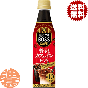 wIxinjTg[ 邾 {XJtF ґJtFCX 340mlybg{gi24{1P[XjƃJtF  BOSS JtFx[XĂ3`14