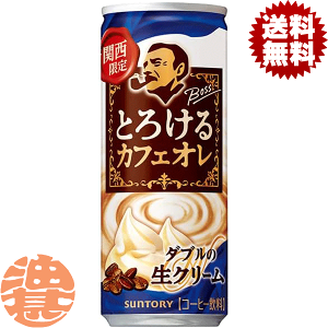 w2P[XIxinjTg[ {X Ƃ낯JtFI ֐ 250g×2P[X60{(1P[X30{)BOSS JtFI  ֐GA JtFe 250ml 500ml 