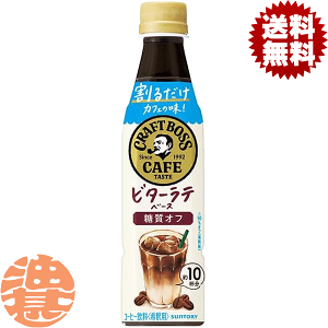 wIxinjTg[ 邾 {XJtF r^[ex[X It 340mlybg{gi24{1P[XjƃJtF  BOSS JtFx[X Ă3